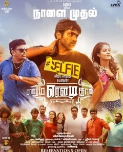 naanum-rowdy-dhaan-240x300-1.webp